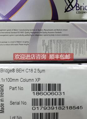 议价沃特世 186006031 186007772 BCCB5163 wx2