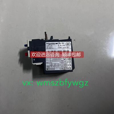 议价LRD07C 热过载继电器