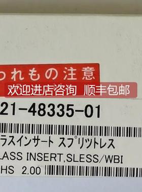 议价岛津，221-48335-01 GLASS INSERT,SLESS/WBI