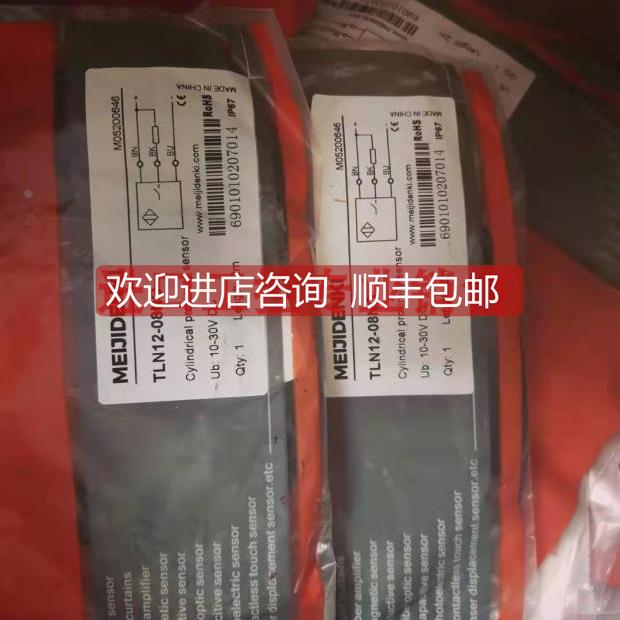 议价MEIJIDENKI明治TLF18-08NO/TLN12-08NO/TRF12-02NO-CN