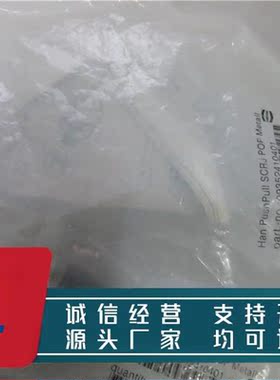 议价Harting哈丁 09352410401 Han PushPull SCRJ POF metal