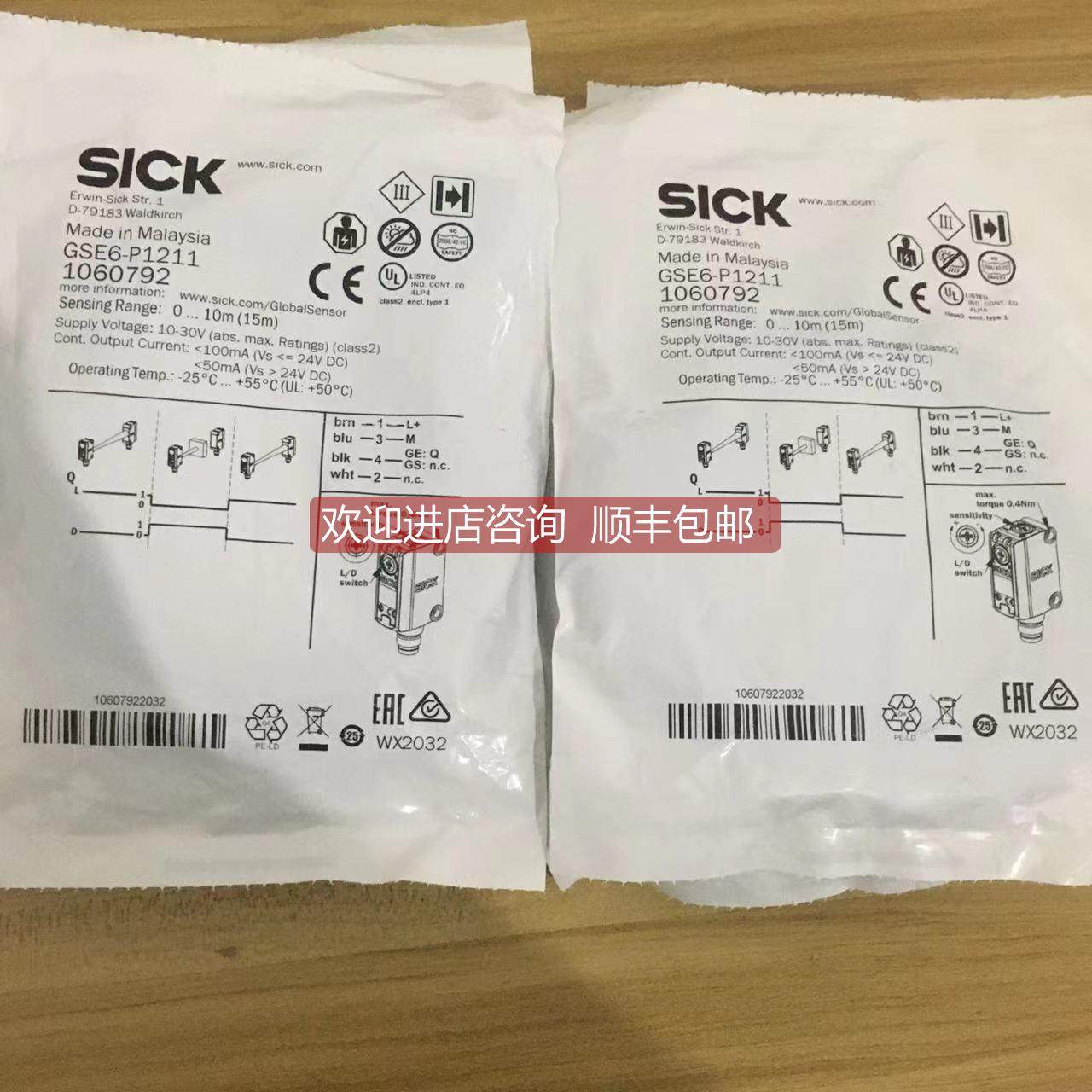 议价施克电式接近传器应器IMB08-02BPSVU5K 1090949