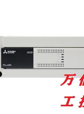议价机PLC CPU模块FX3U-16MR/ES-A 32 48 64 80 128MT