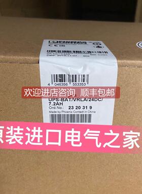 议价菲尼克斯大功率存储设备UPS-BAT/VRLA/24DC/7.2AH-2320319
