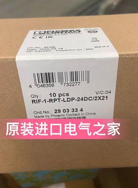 议价菲尼克斯继电器模块  RIF-1-RPT-LDP-24DC/2X21  2903334