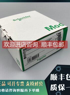 议价BMXFCW501S Modicon X80 接线端模拟量传器