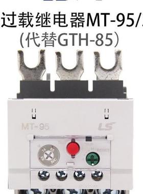 议价LSLG)产电热过载继电器热保护GTH-100/3 54A 67A80A107A
