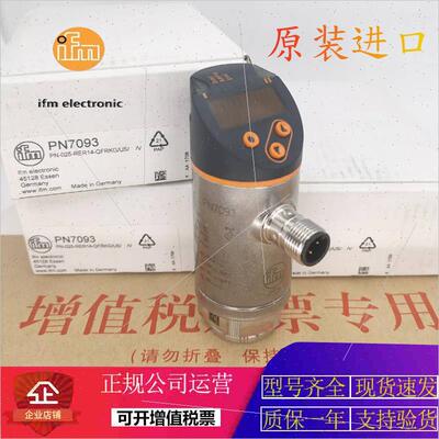 议价IFM易福门PN2070 PN2071 PN2092 PN2093 PN2094 PN2097罚