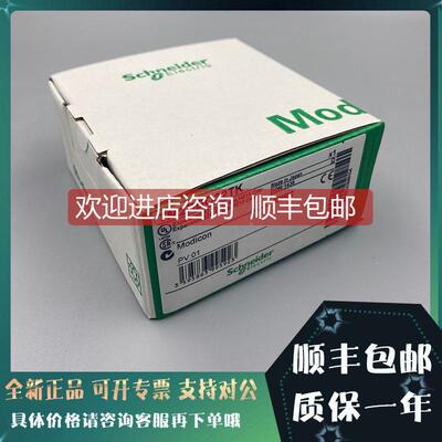 议价TM221C16R 控制器M221 16 IO继电器 100...240 V AC