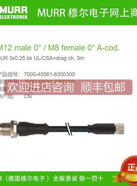 议价7000-40561-6340500MURR一公一母直头M12,3芯3米数据连接电缆