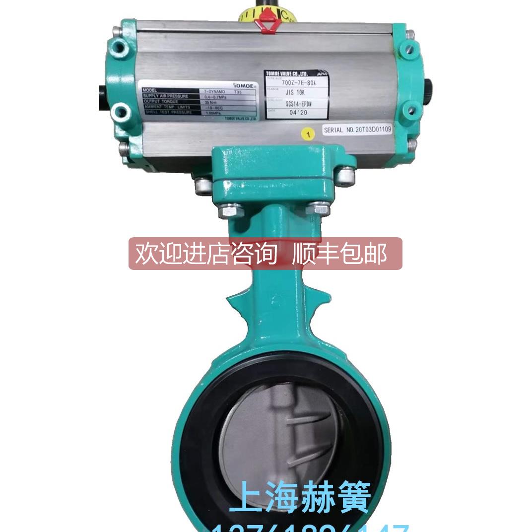 议价TOMOE巴蝶 700Z 773Z 气动对夹式蝶阀 SCS14 半导体专用
