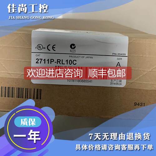 询价AB 触摸屏 2711P-RGT9SP 2711P-RGT10SP库存
