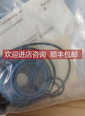 议价6995007320 STKG56密封圈