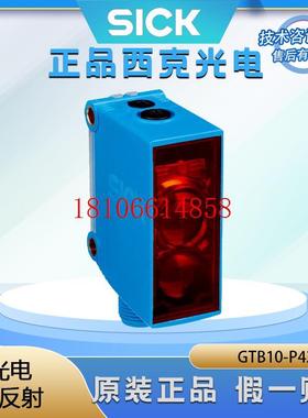 SICK西克GTB10-P4221漫反射一米距离传器背景抑制型1081296