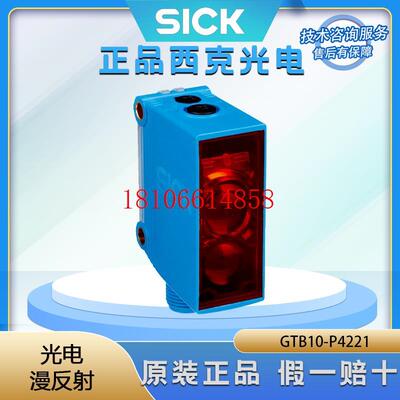 SICK西克GTB10-P4221漫反射一米距离传器背景抑制型1081296