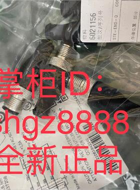 议价德国SICK西克插头6021156 STE-END-Q  6036159YF2A64-050XXXX