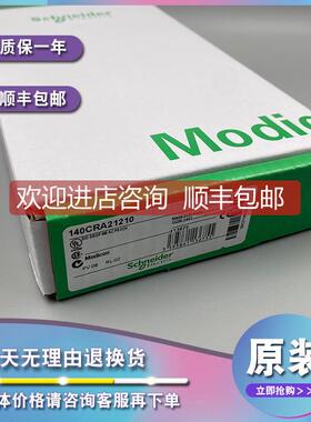 议价140CRA21120 DIO drop接口Modicon Quantum-24 V DC-单端口