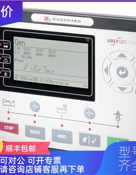 议价EasyGen-1800 伍德沃德实优闪电