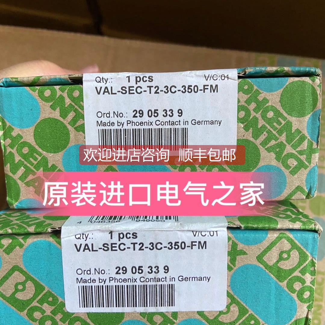 议价菲尼克斯2类电涌保护器 VAL-SEC-T2-3C-350-FM 2905339Phoeni