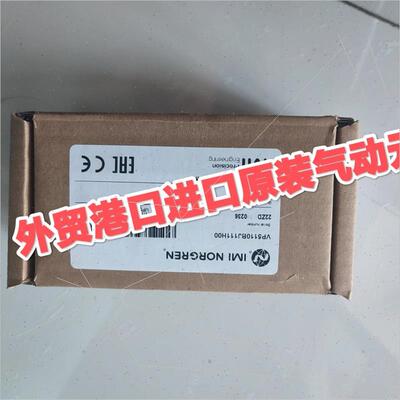 议价英国NORGREN诺冠比例阀 VP5110BJ111H00