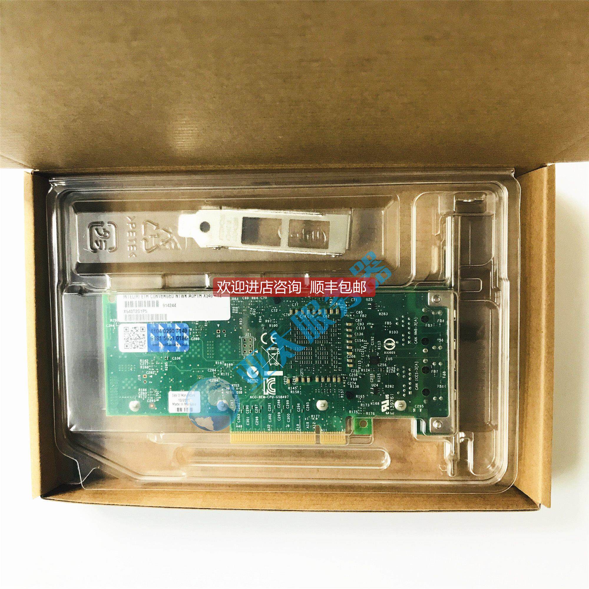 议价intel X540-T2 万兆网卡RJ45 10G防伪码 双口 电口群晖爱快