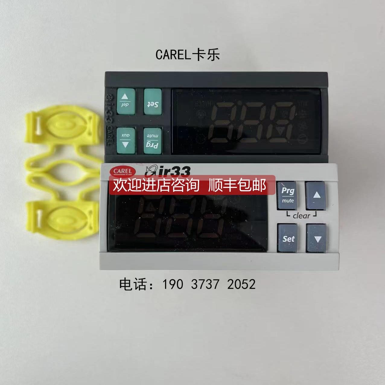 议价CAREL卡乐IR33系列IR33E7HB20/IR33E7HR20控制器