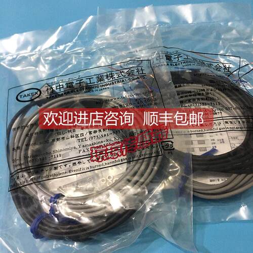 询价TAKEX竹中UM-T50DTV（UM-TR50DTV UM-TL50T对射光电开关传器