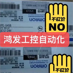 议价OMRONOMRONG3PE 545B安全继电器议