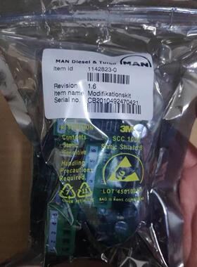 号:1142823-0 品名:Modificationskit