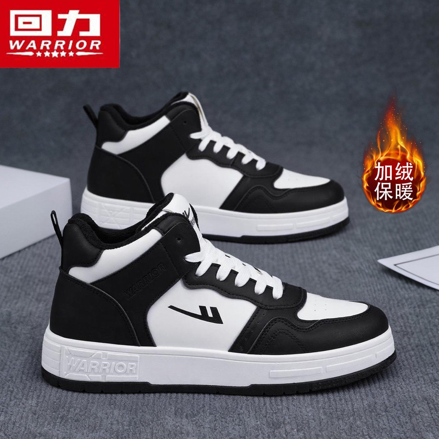 回力加绒秋冬情侣学生板鞋26新款防滑运动潮流高帮皮面男鞋小白鞋