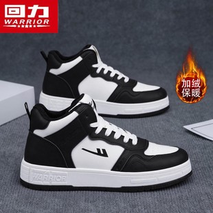 小白鞋 防滑运动潮流高帮皮面男鞋 26新款 回力加绒秋冬情侣学生板鞋