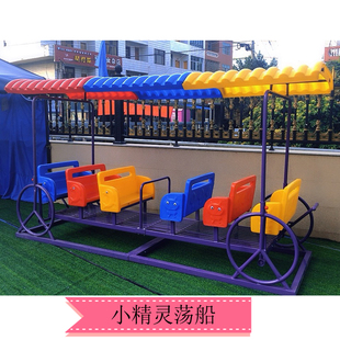新款幼儿园荡船彩棚户外转转椅大型游乐设备儿童浪船室外晃动船