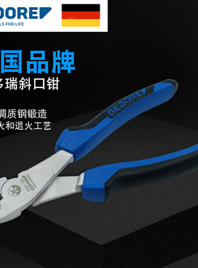德国吉多瑞GEDOR钢丝钳原装进口