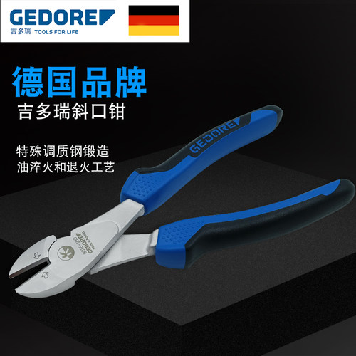 德国吉多瑞GEDOR钢丝钳原装进口