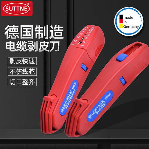 SUTTNE剥线钳德国原装进口