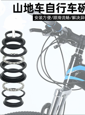 自行车车头碗龙头碗组山地车前叉碗组压力轴承车头滚珠腕组配件