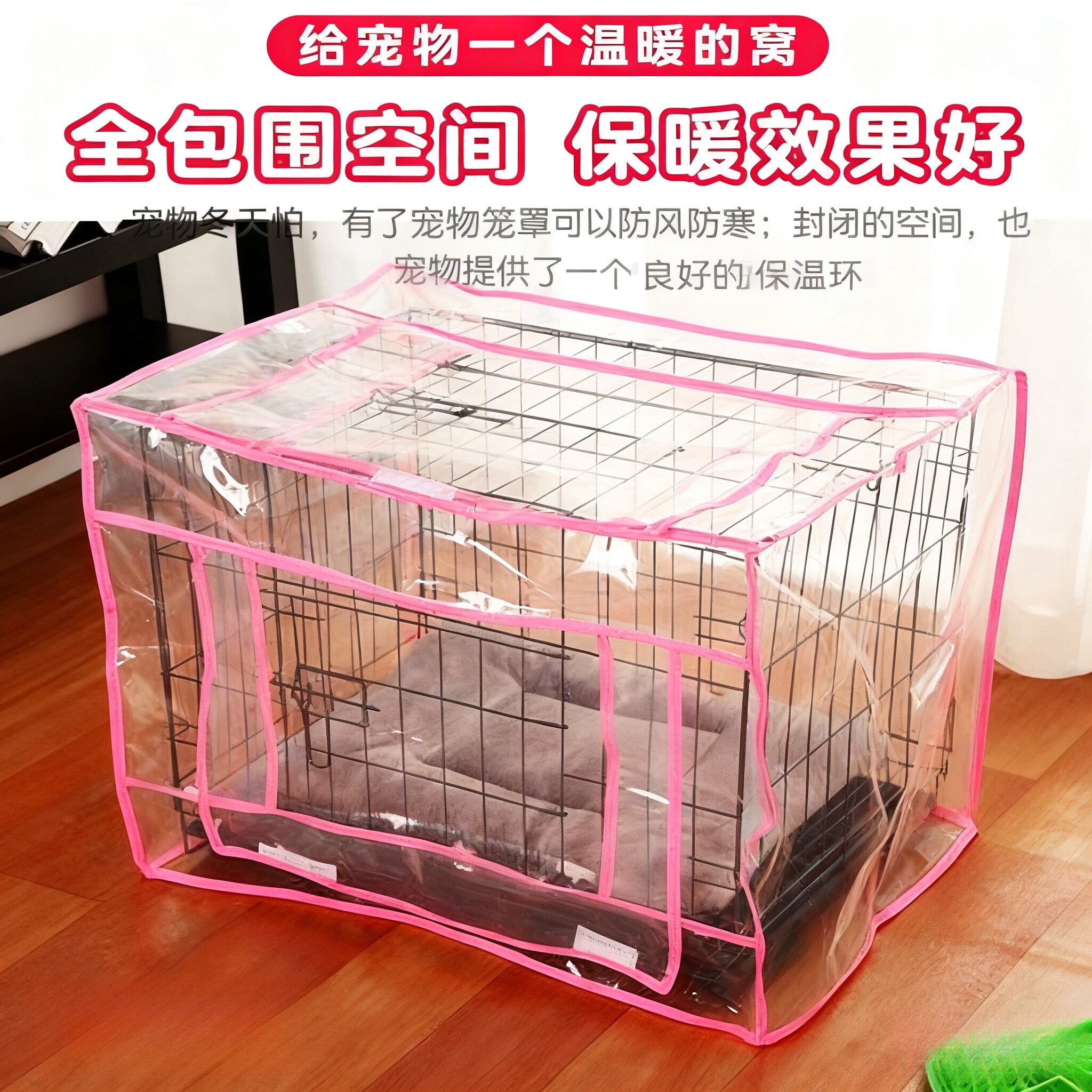 兔子笼子保温罩冬季防风保暖猫狗罩子宠物防蚊透明保护罩宠物用品