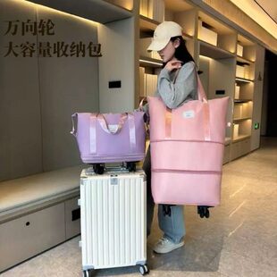过年回家行李包旅行包大容量万向轮出差待产收纳包防水干湿分离