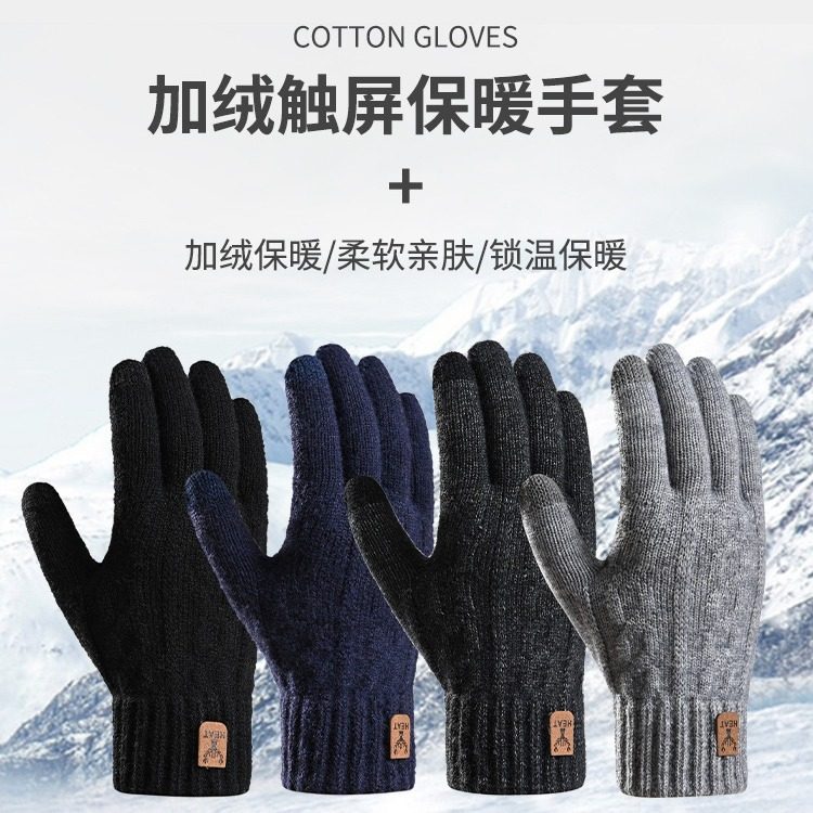 可触摸手机手套新款冬季保暖触屏加绒加厚针织防寒羊驼绒男士手套
