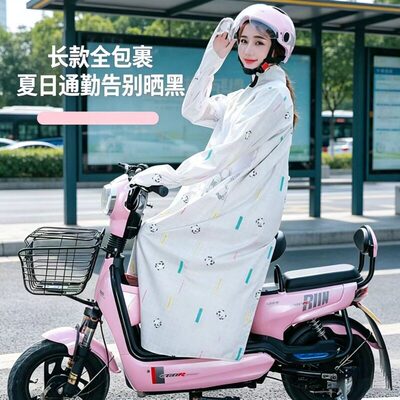 防晒衣长款全身加长高个子电动车女夏手套骑车电瓶车防晒衫防晒服