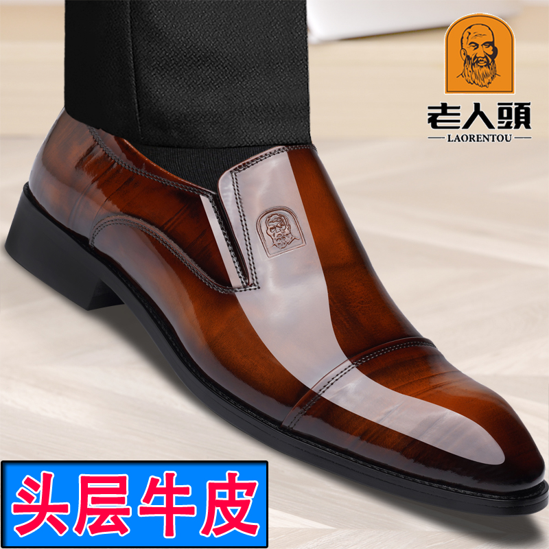 老人头男士皮鞋真皮2025新款商务正装亮皮漆皮上班办公一脚蹬男鞋