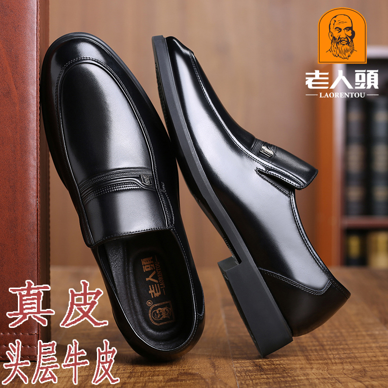 老人头春季皮鞋男真皮中年商务透气内增高休闲正装牛筋底爸爸男鞋|ruв категории Мужская обувь, 低帮鞋, 正装皮鞋 - от Buy2taobao.com для оказания профессиональной услуги покупки агента Taobao