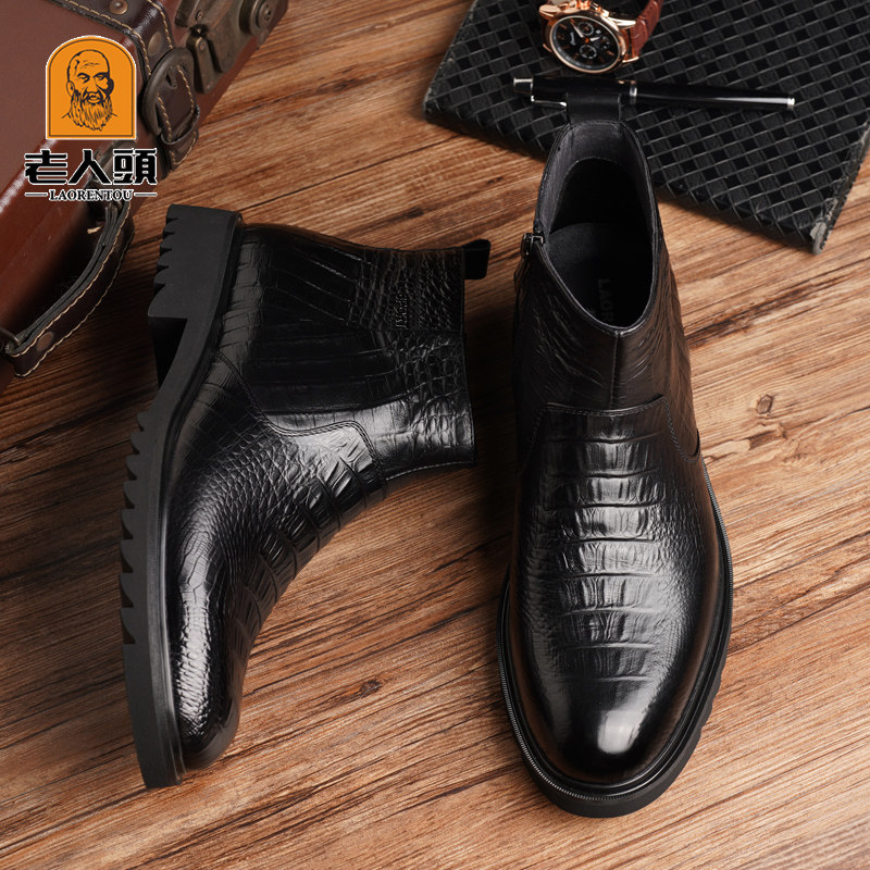 老人头皮鞋男真皮保暖加绒鳄鱼纹商务正装休闲切尔西马丁靴高帮鞋