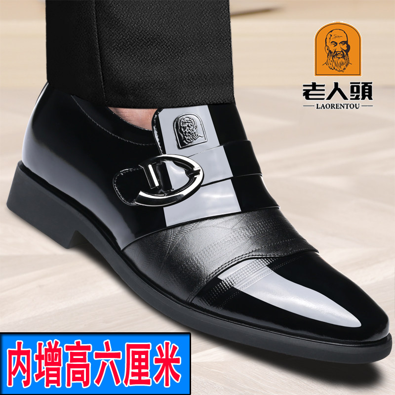 老人头官方原装全真皮商务增高鞋