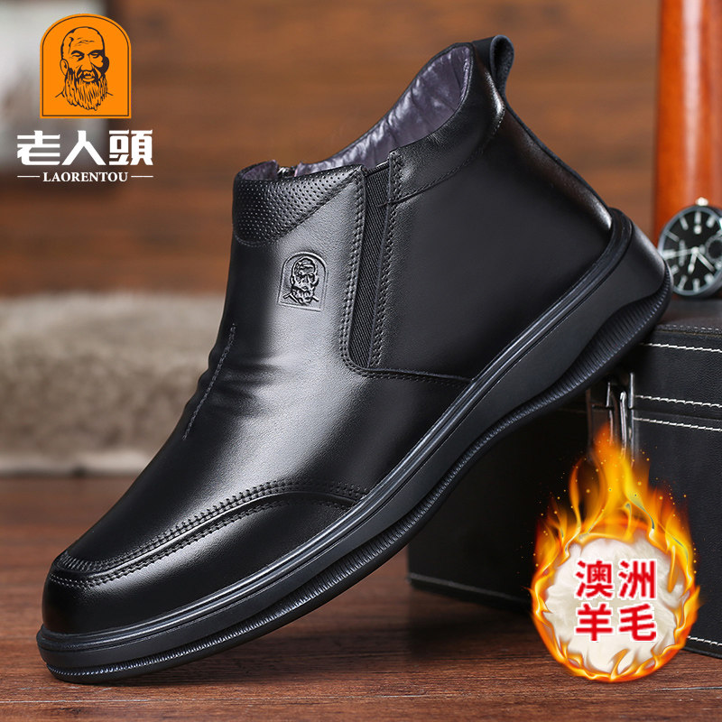 老人头官方原装羊毛保暖棉皮鞋