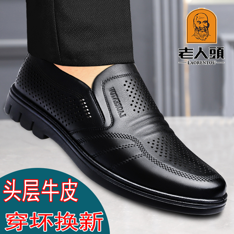 老人頭原廠正品男士鏤空真牛皮鞋