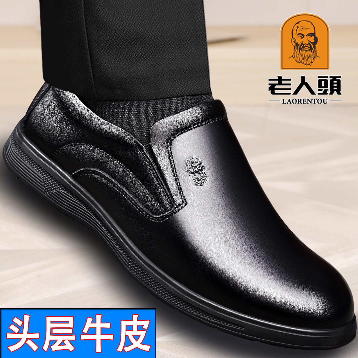 老人头真牛皮正品假一赔十