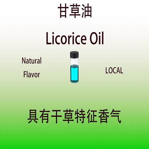 甘草油 Licorice Oil 香水香料日化级香薰调香师专用稳定留香持久