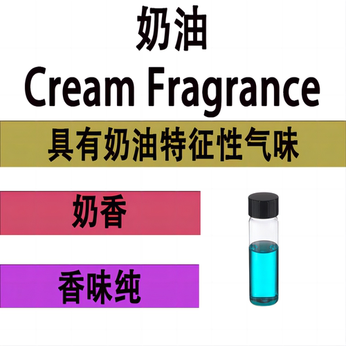 香水香料香味纯正留香久