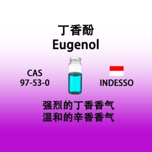 丁香酚 Eugenol 香水香料强烈的丁香香气 温和的辛香香气香味稳定